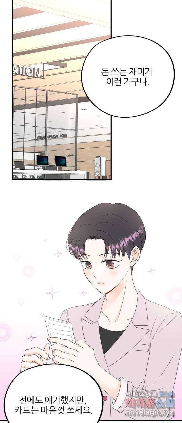 로맨스가 가능해? 13화 46