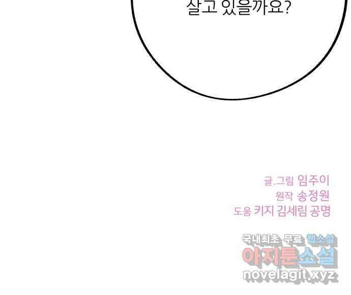 로맨스가 가능해? 13화 49