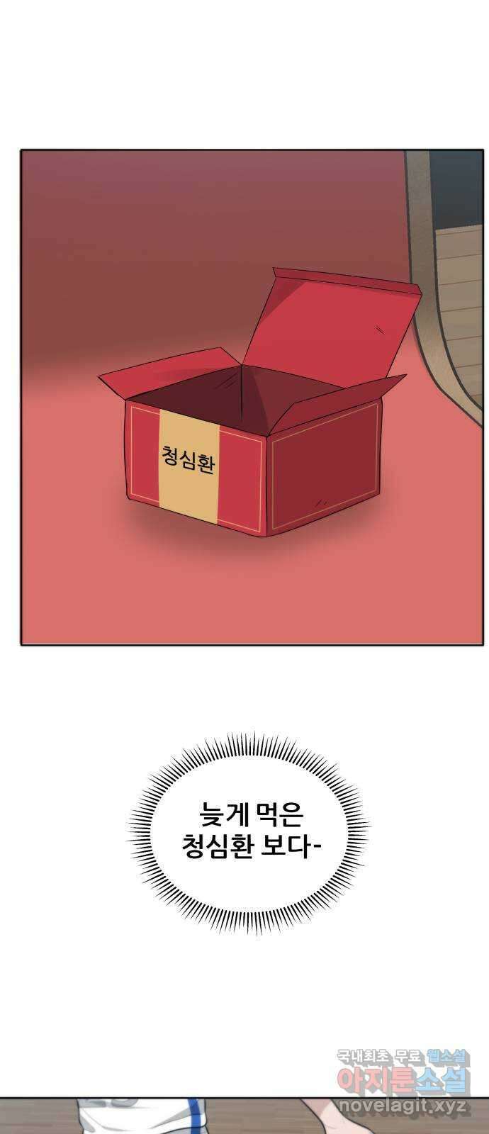 빅맨 127화 3