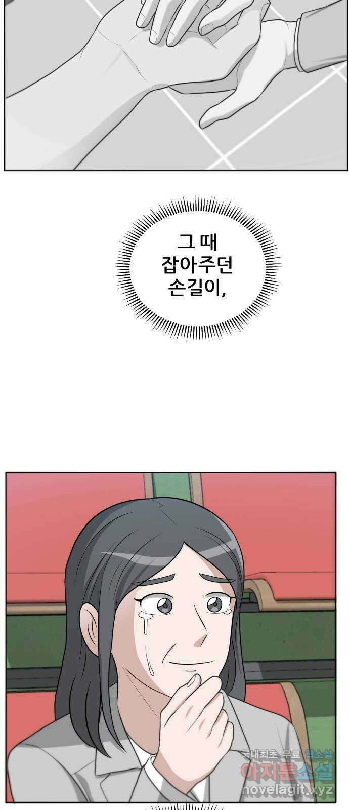 빅맨 127화 5