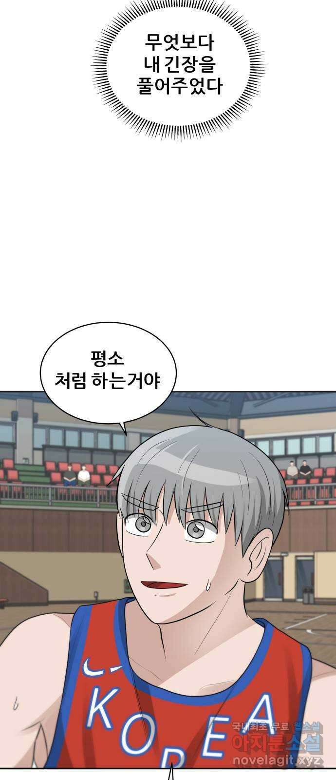 빅맨 127화 6