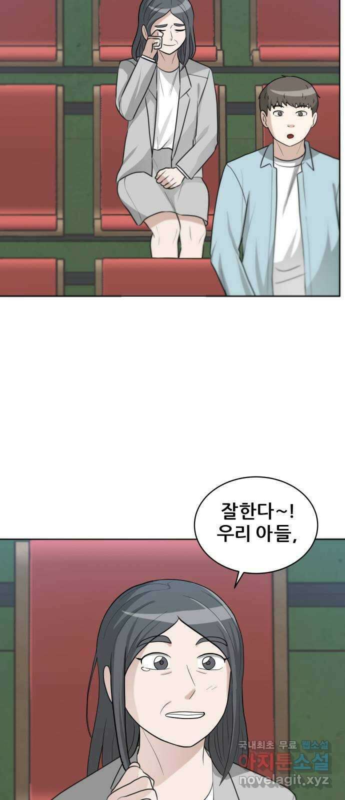 빅맨 127화 10