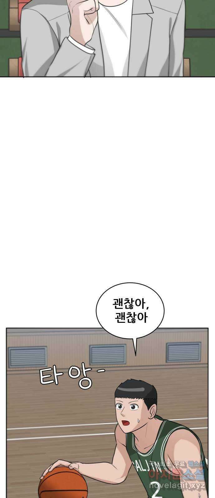 빅맨 127화 11