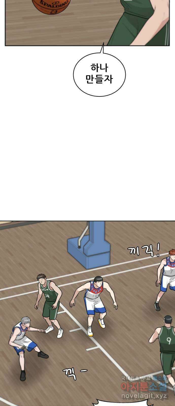 빅맨 127화 12