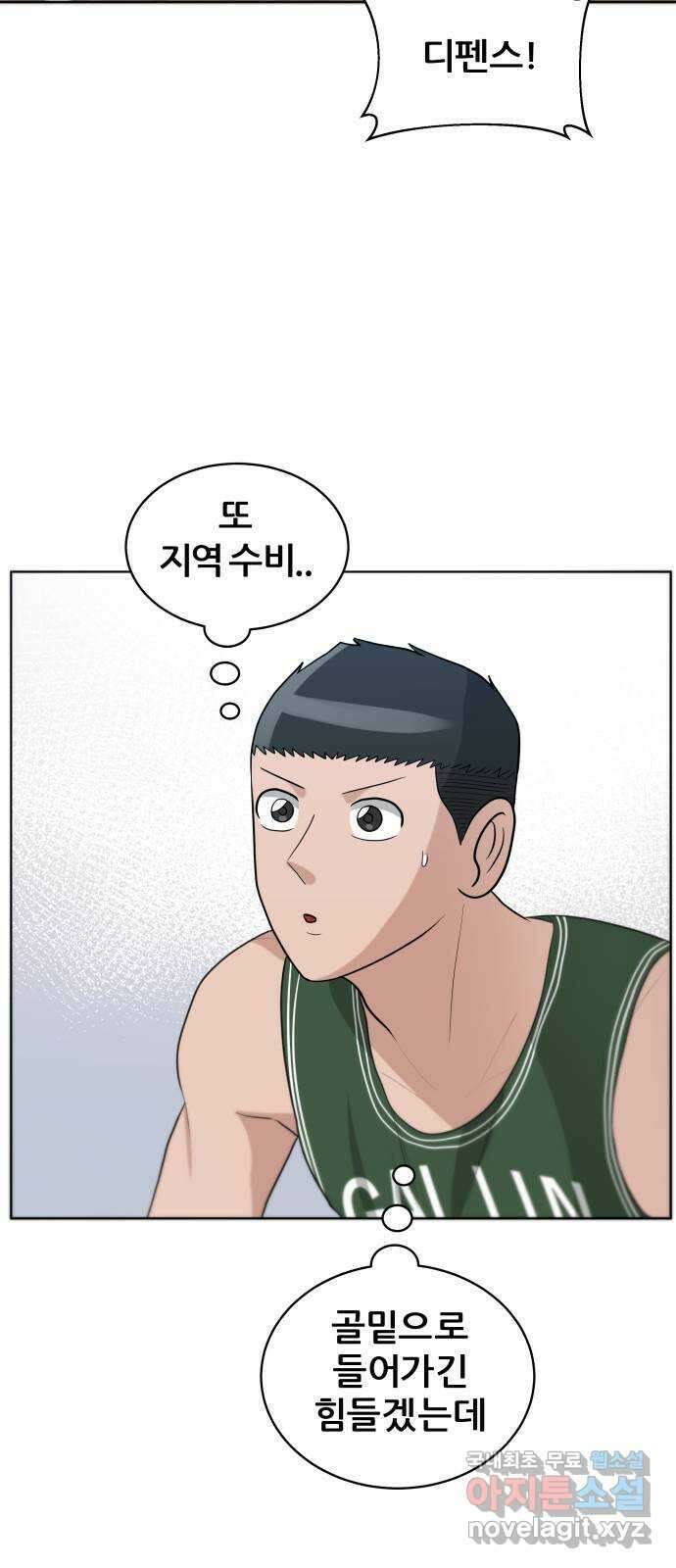 빅맨 127화 13