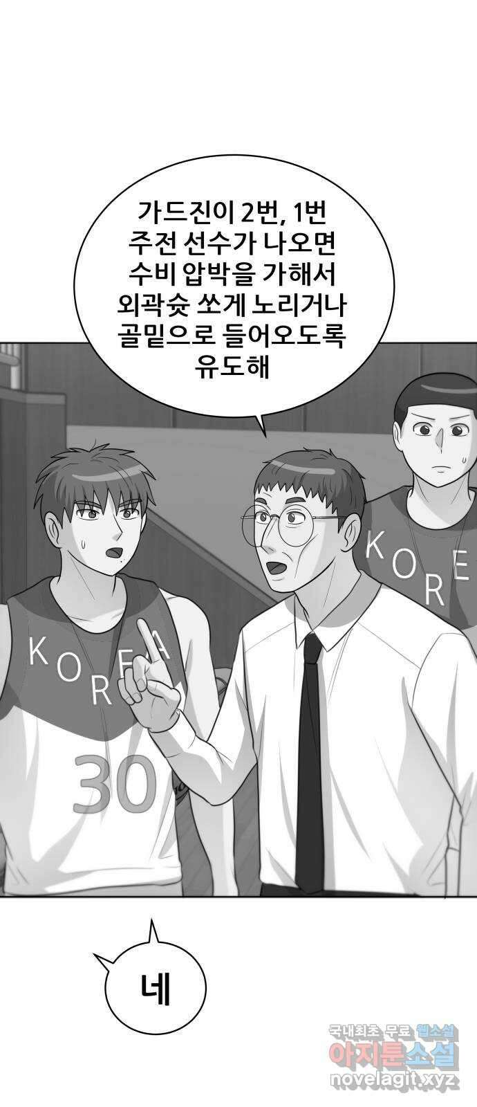 빅맨 127화 17