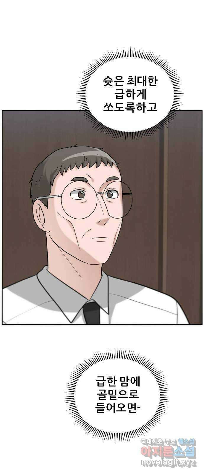 빅맨 127화 18