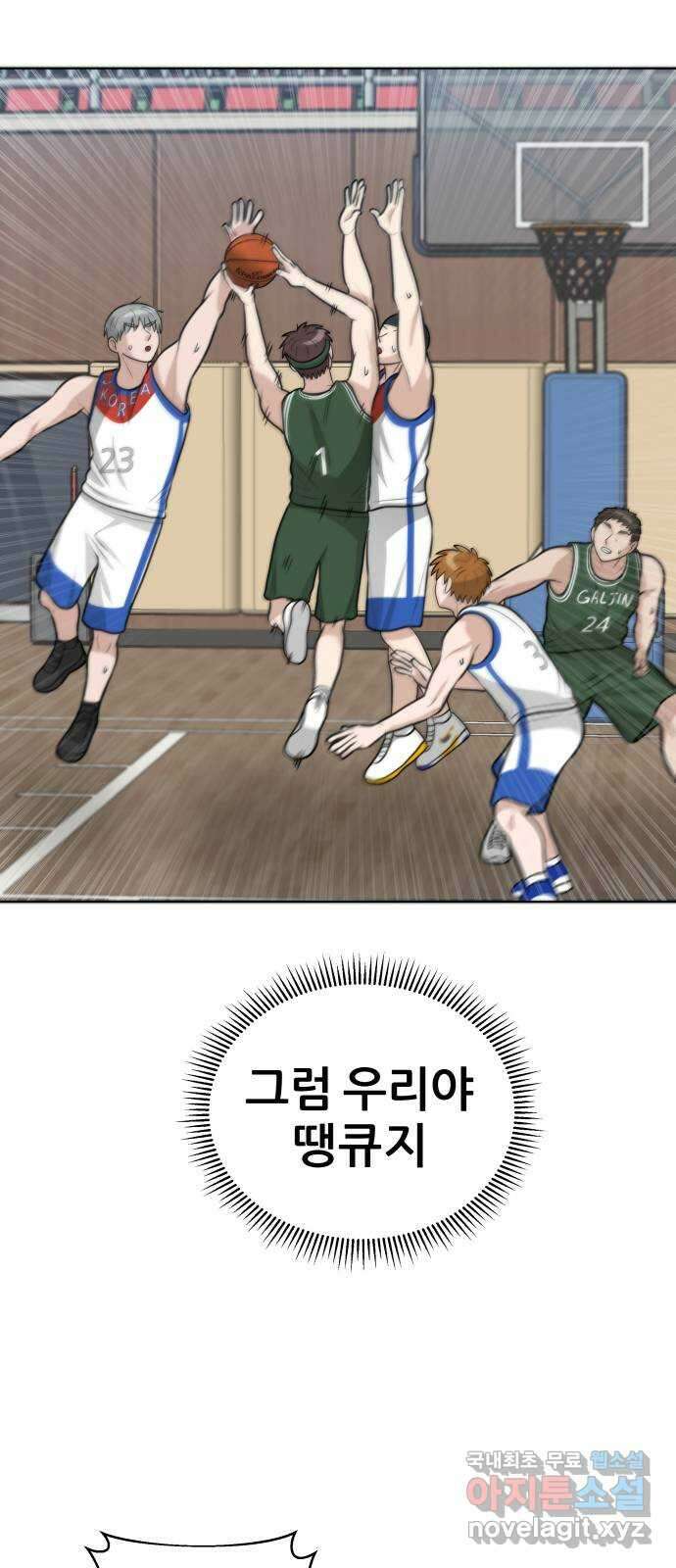 빅맨 127화 20