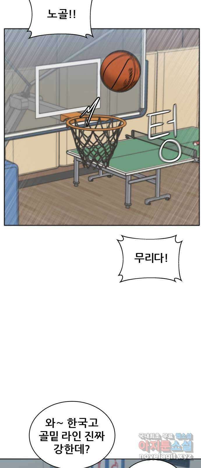 빅맨 127화 21