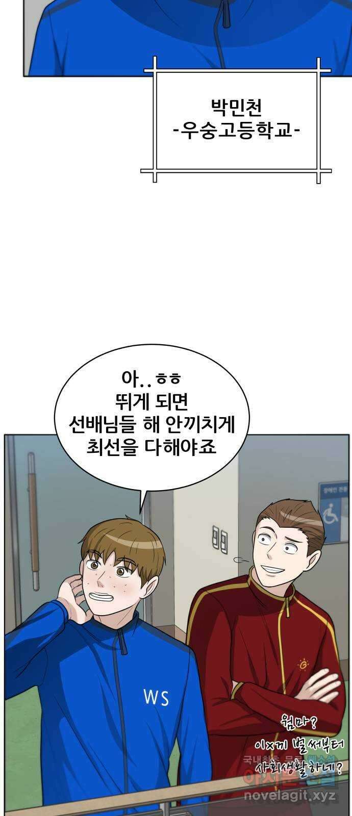 빅맨 127화 23