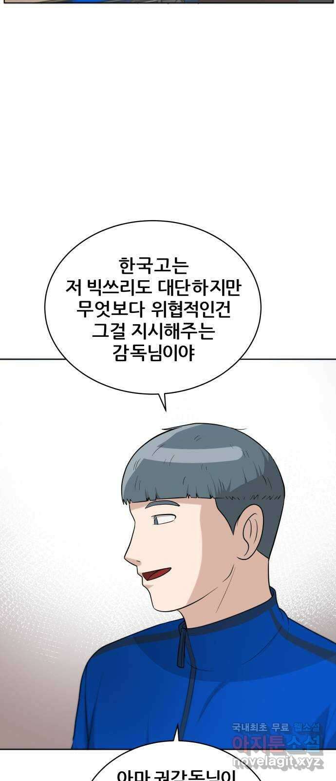 빅맨 127화 24