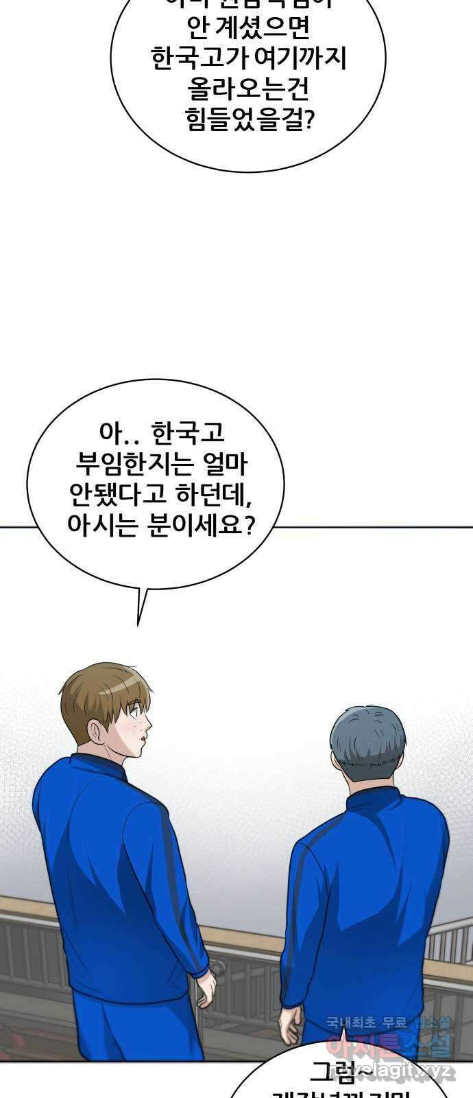 빅맨 127화 25