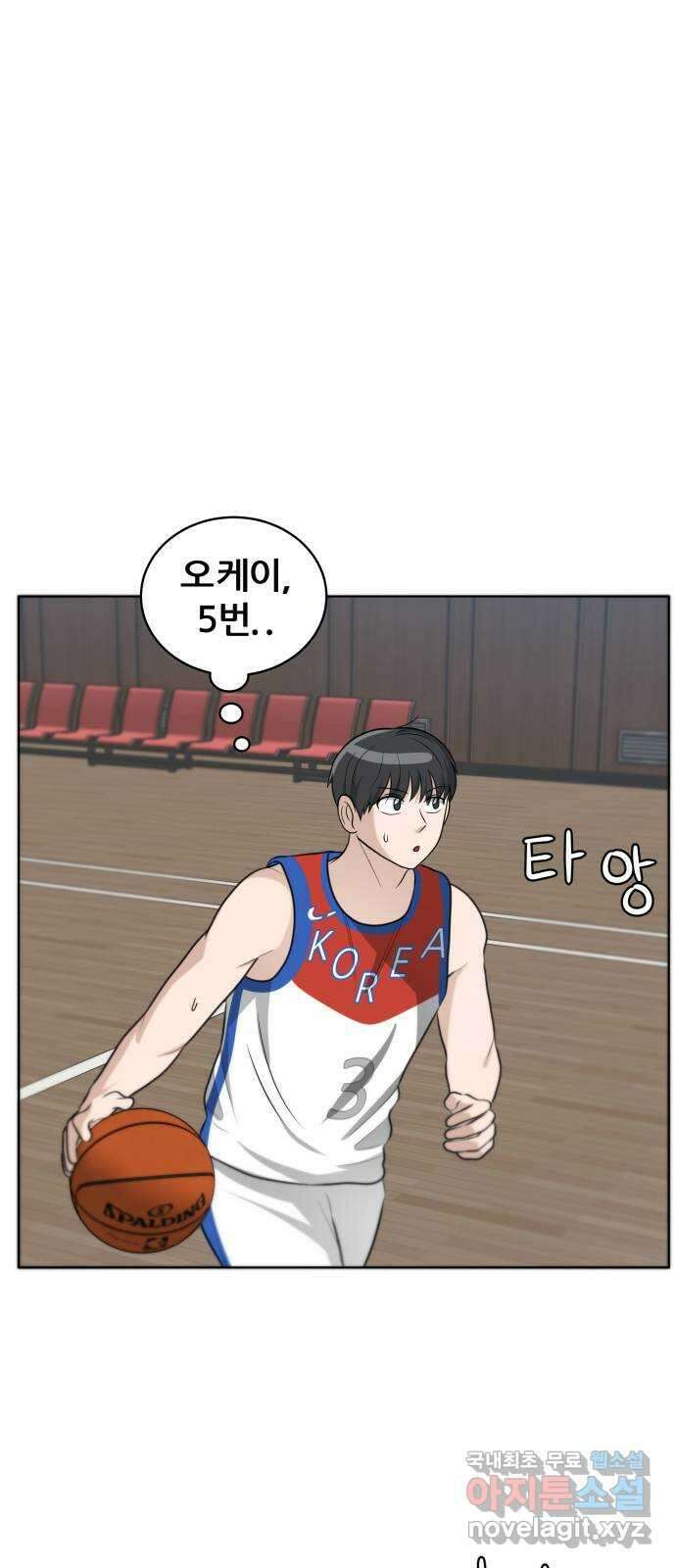 빅맨 127화 28