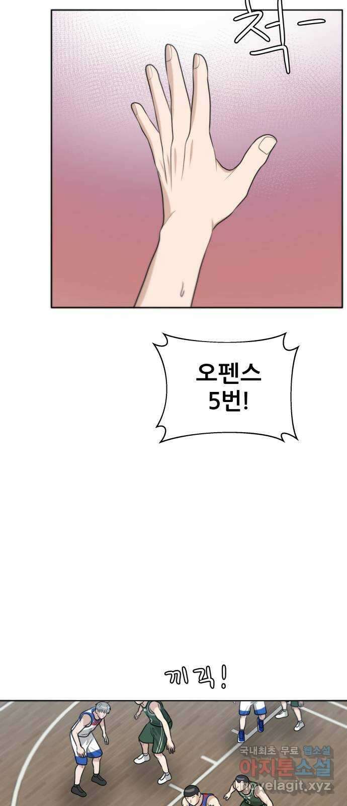 빅맨 127화 29