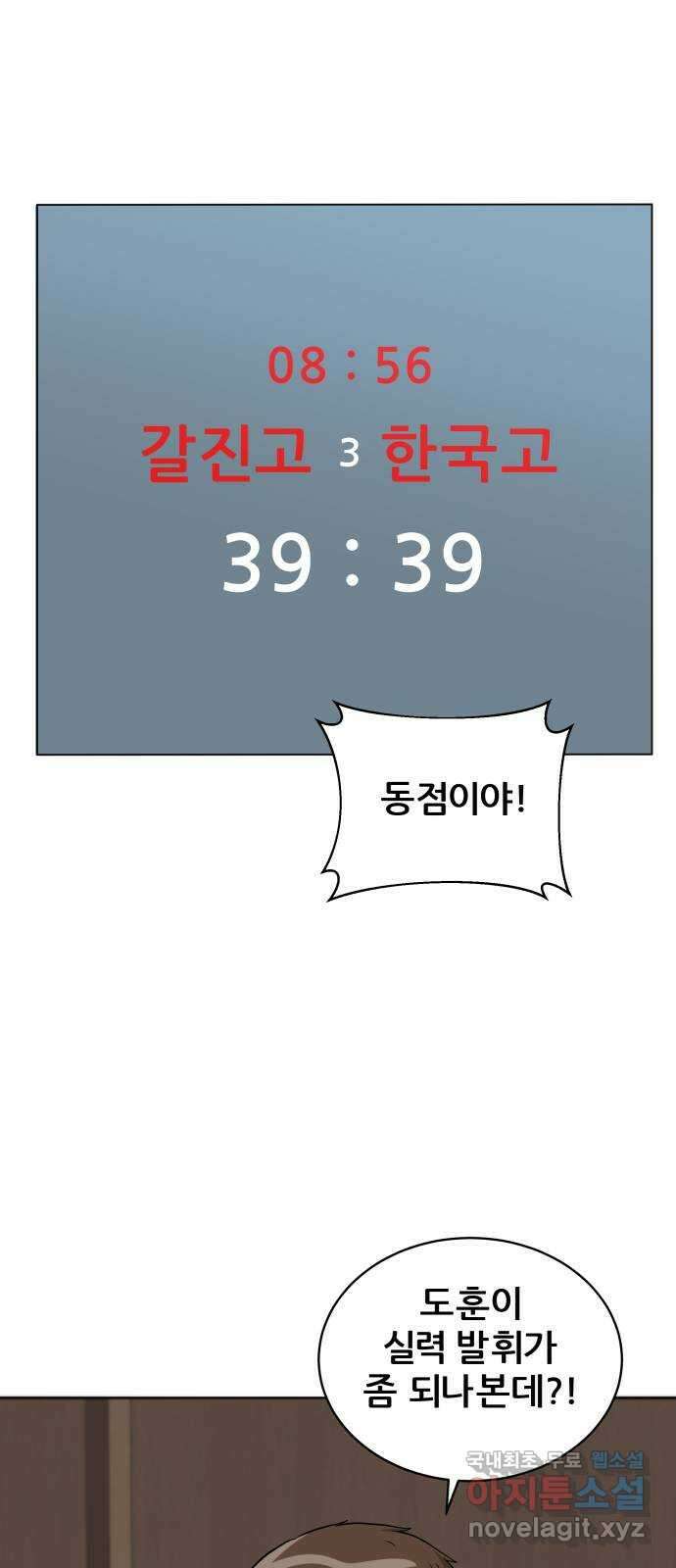 빅맨 127화 36