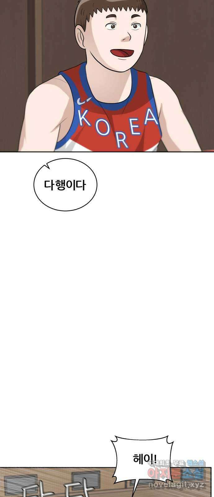 빅맨 127화 37