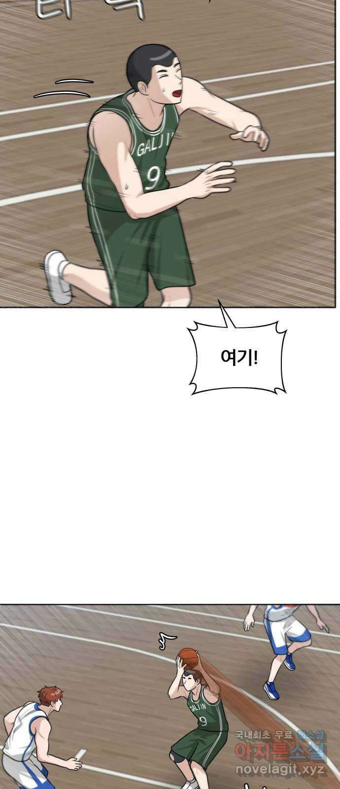 빅맨 127화 38