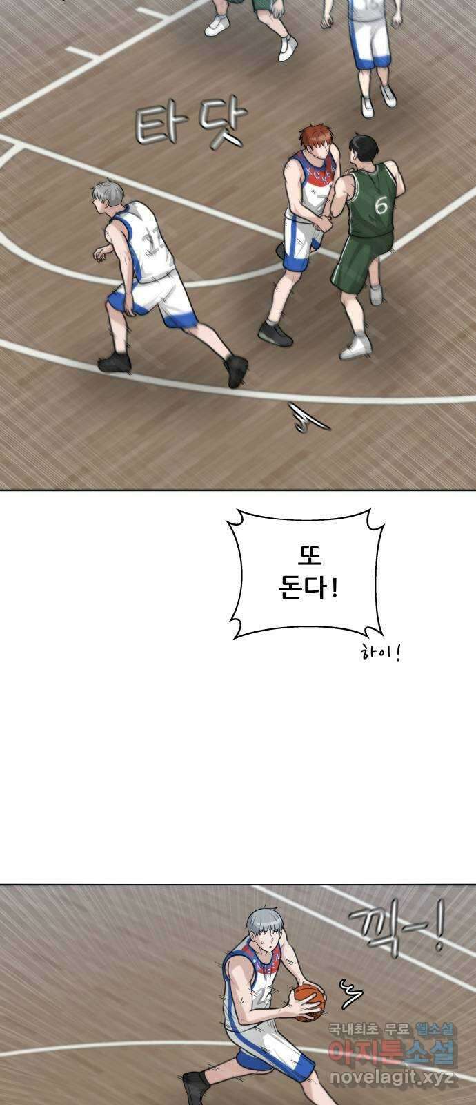 빅맨 127화 44