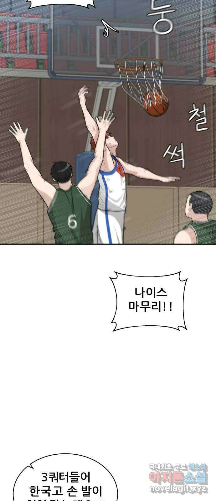 빅맨 127화 49
