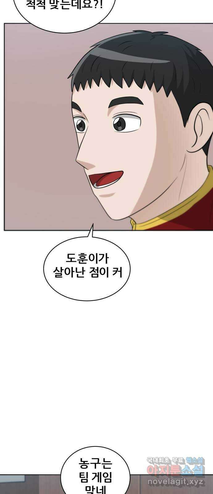빅맨 127화 50