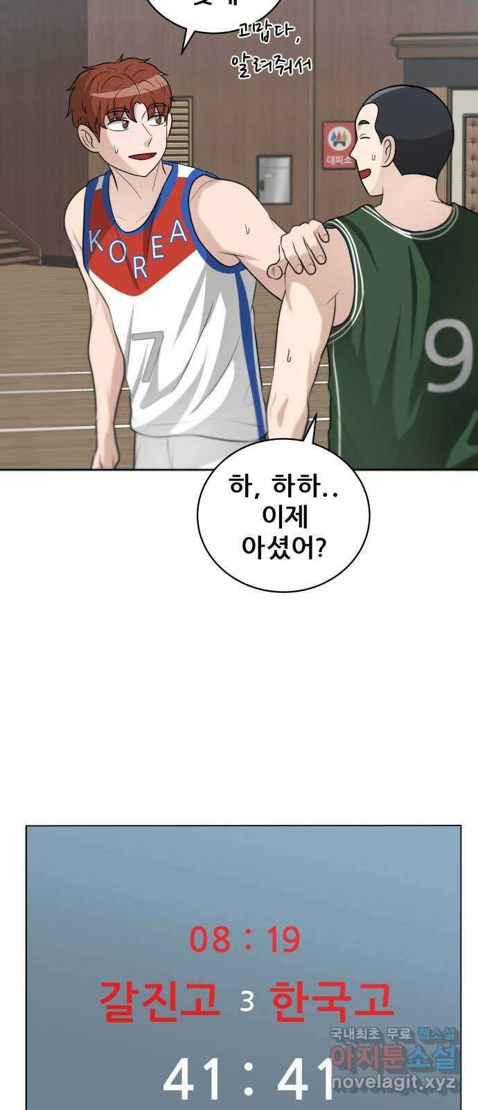 빅맨 127화 51