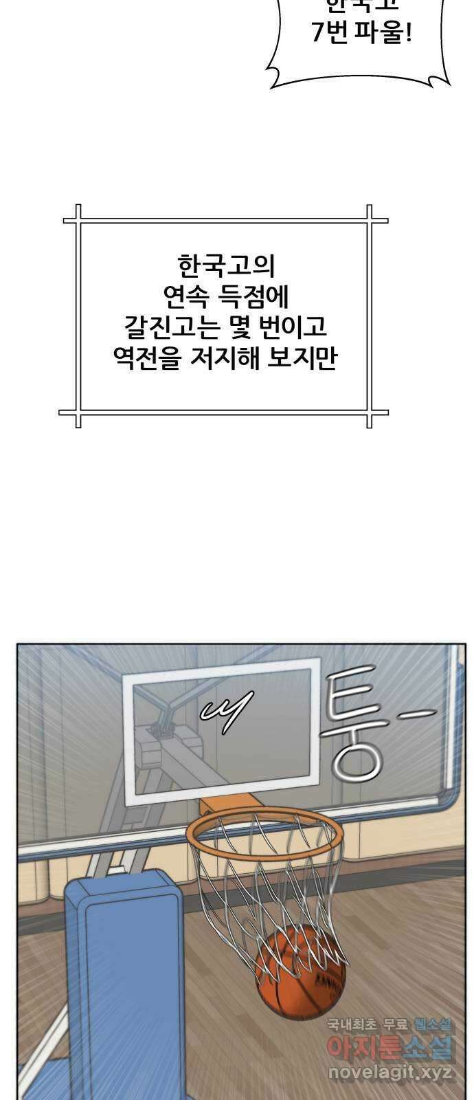 빅맨 127화 53