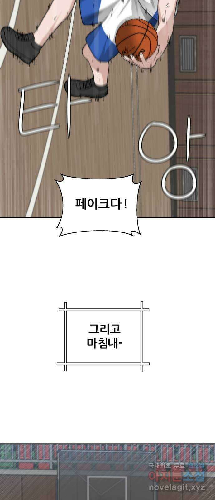 빅맨 127화 58