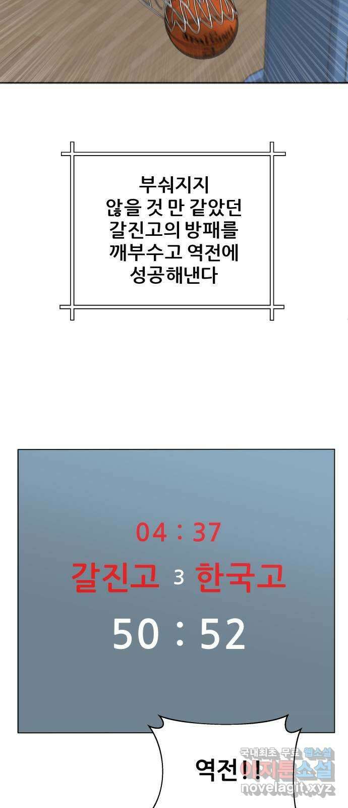 빅맨 127화 60