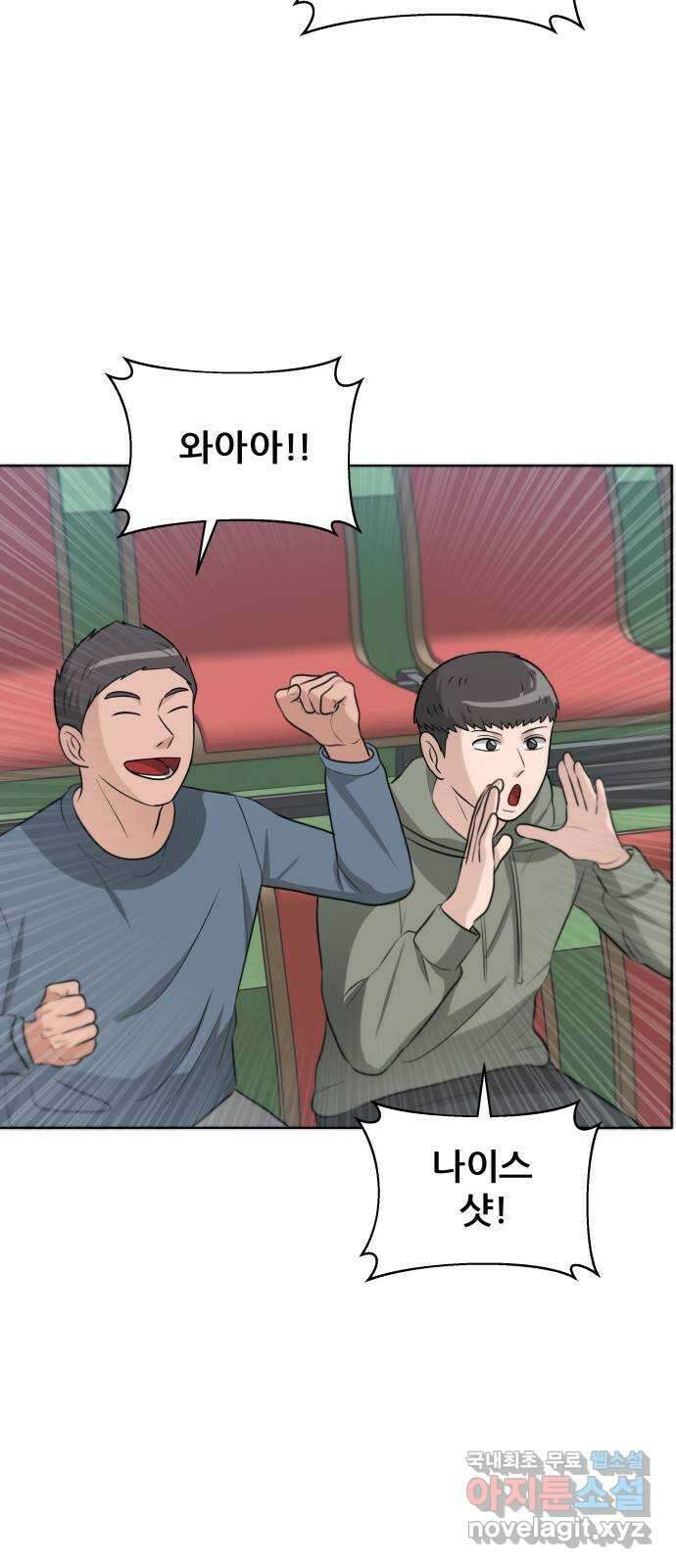 빅맨 127화 61