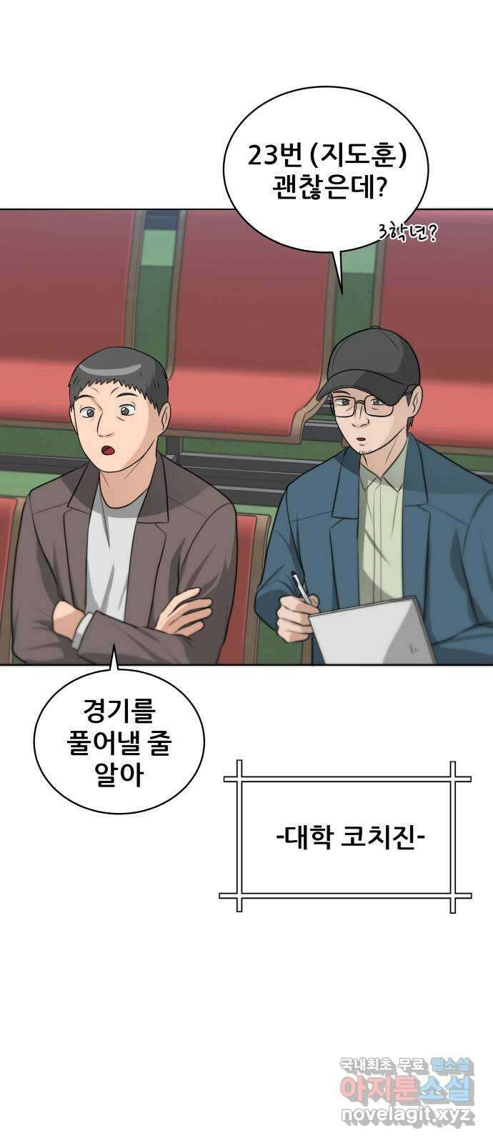 빅맨 127화 62