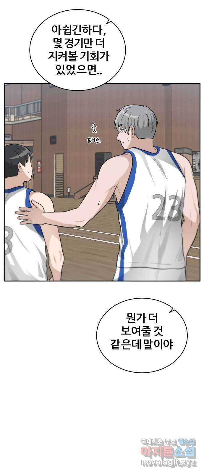 빅맨 127화 63