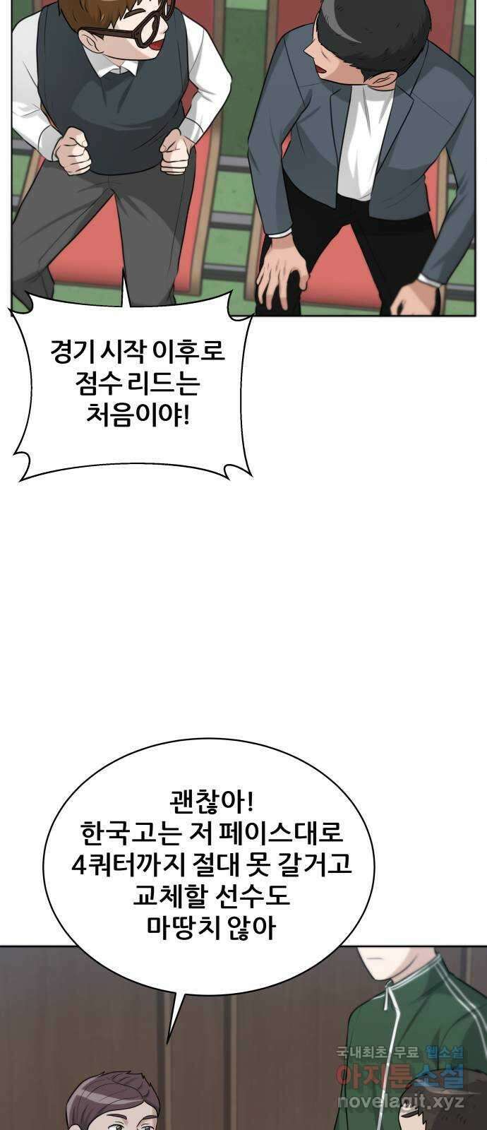 빅맨 127화 65