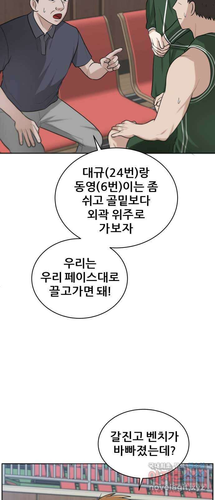 빅맨 127화 66
