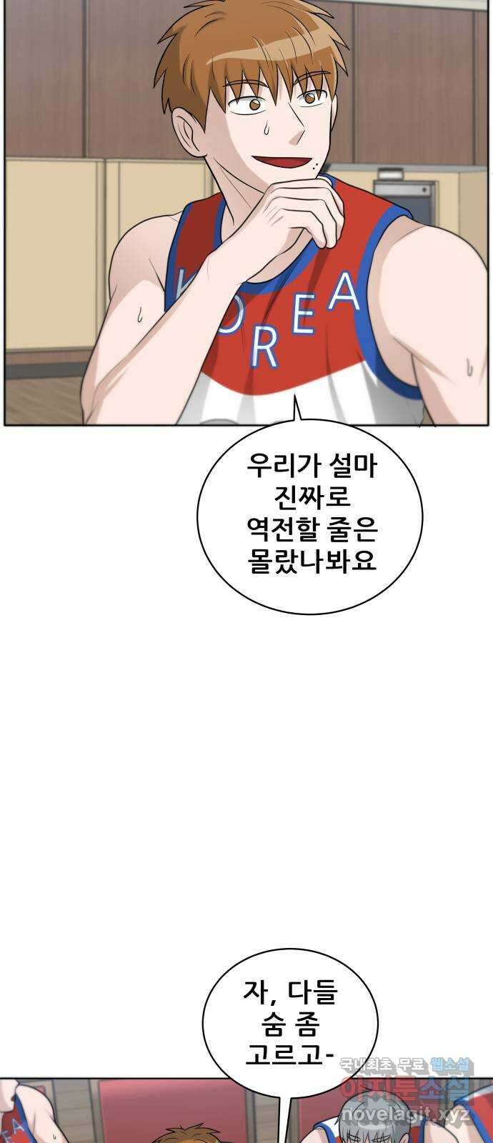 빅맨 127화 67