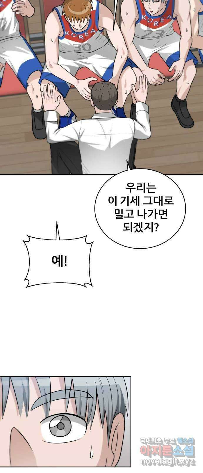 빅맨 127화 68