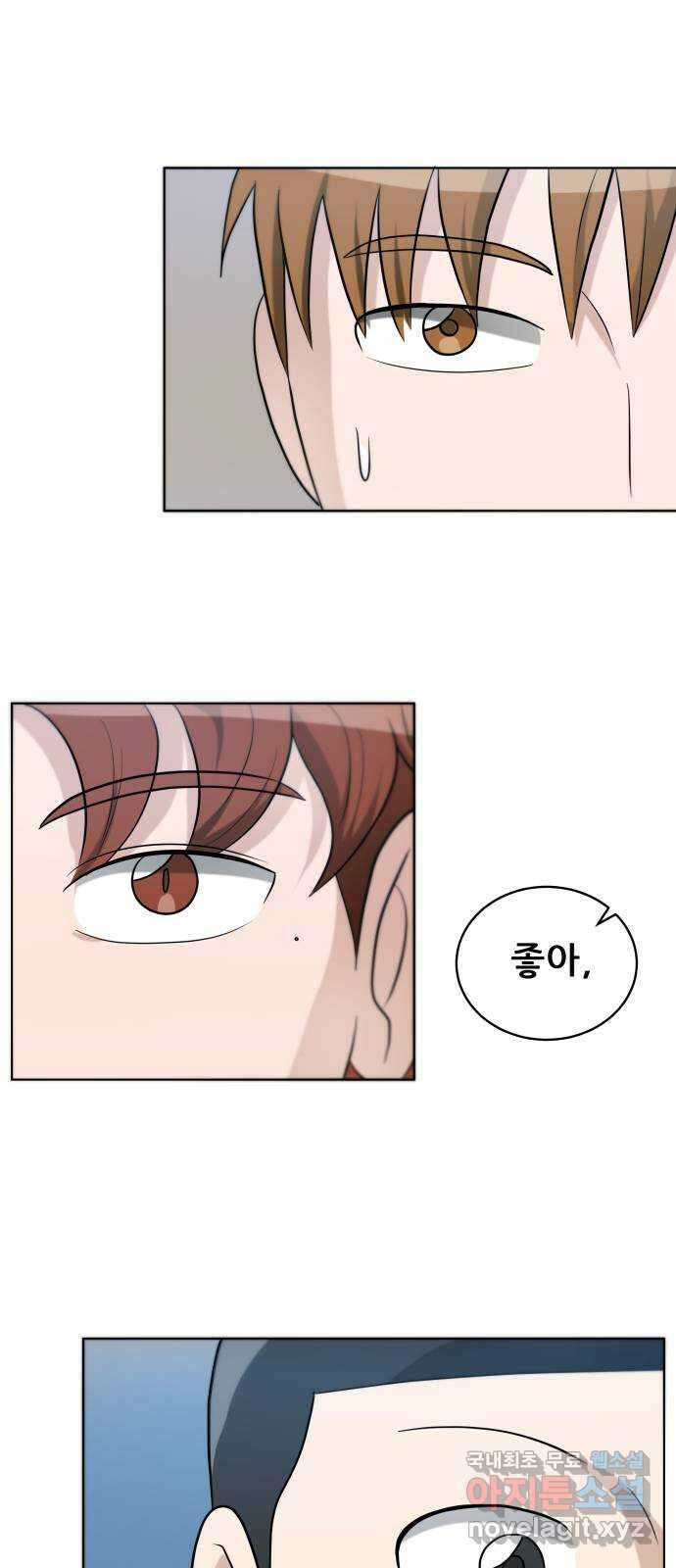 빅맨 127화 69