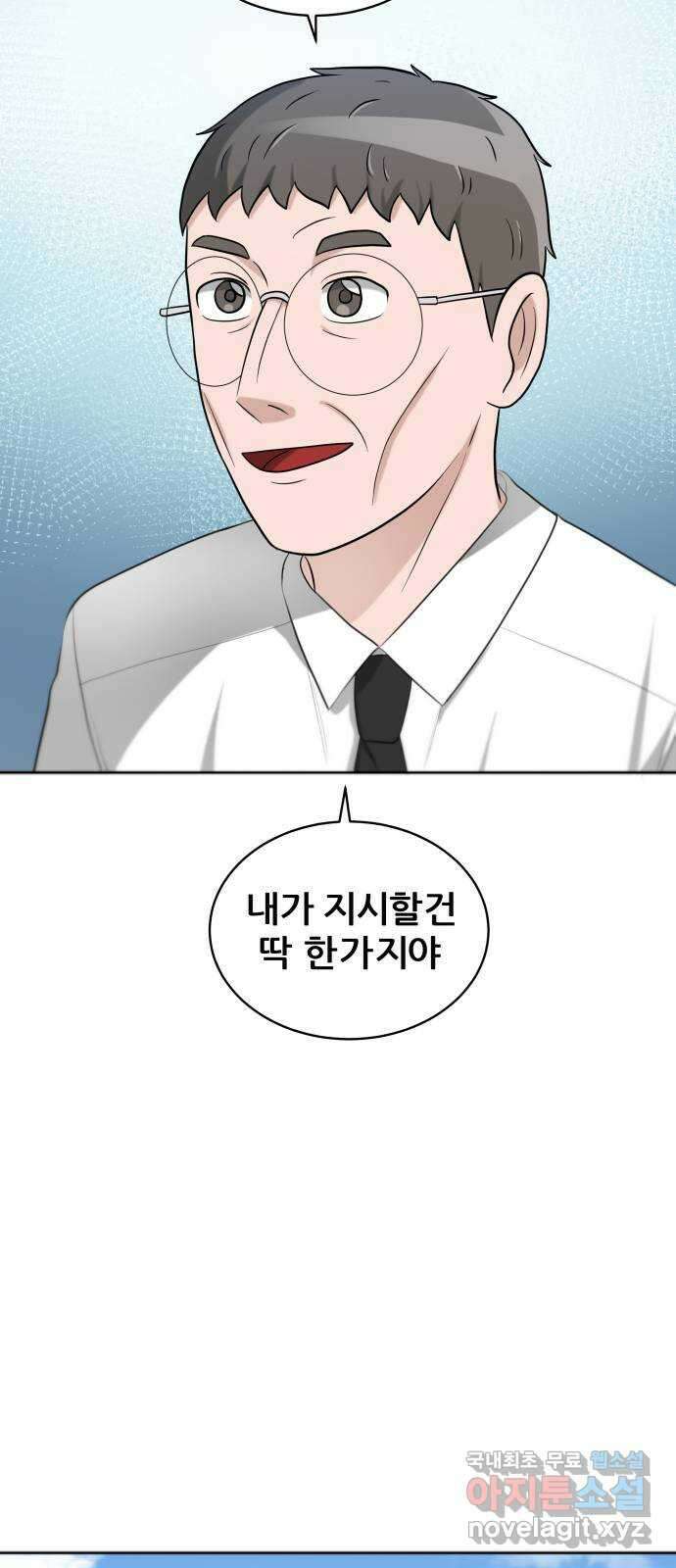 빅맨 127화 71