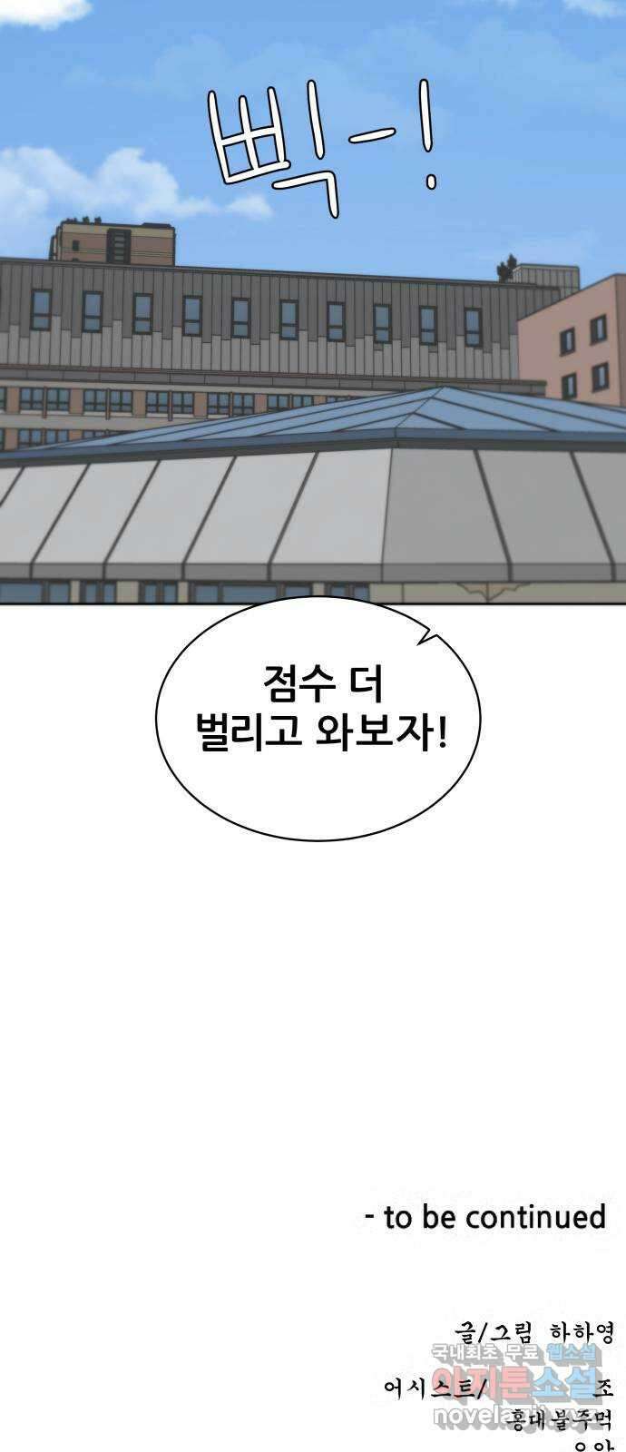 빅맨 127화 72