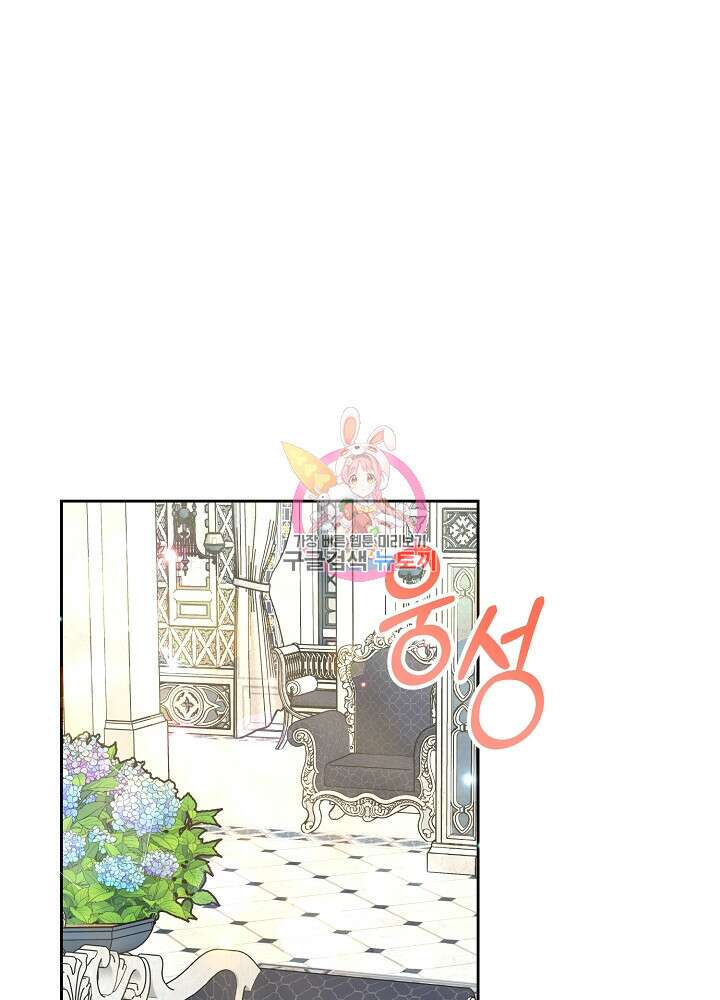 레이디 에디타 13화 1