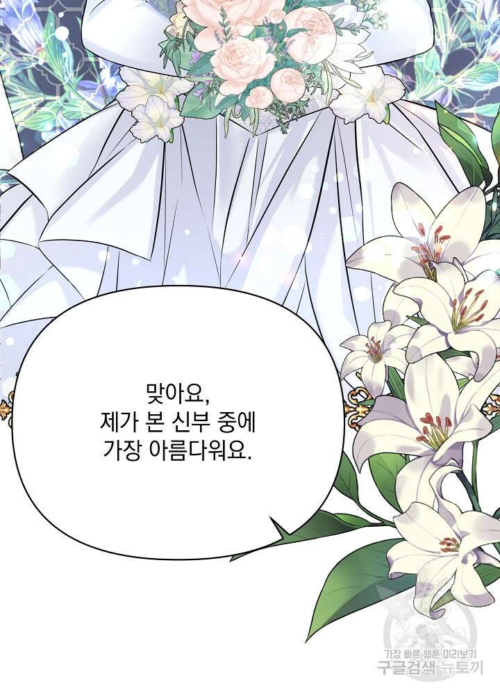 레이디 에디타 13화 4