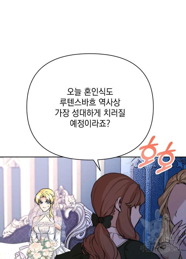 레이디 에디타 13화 5