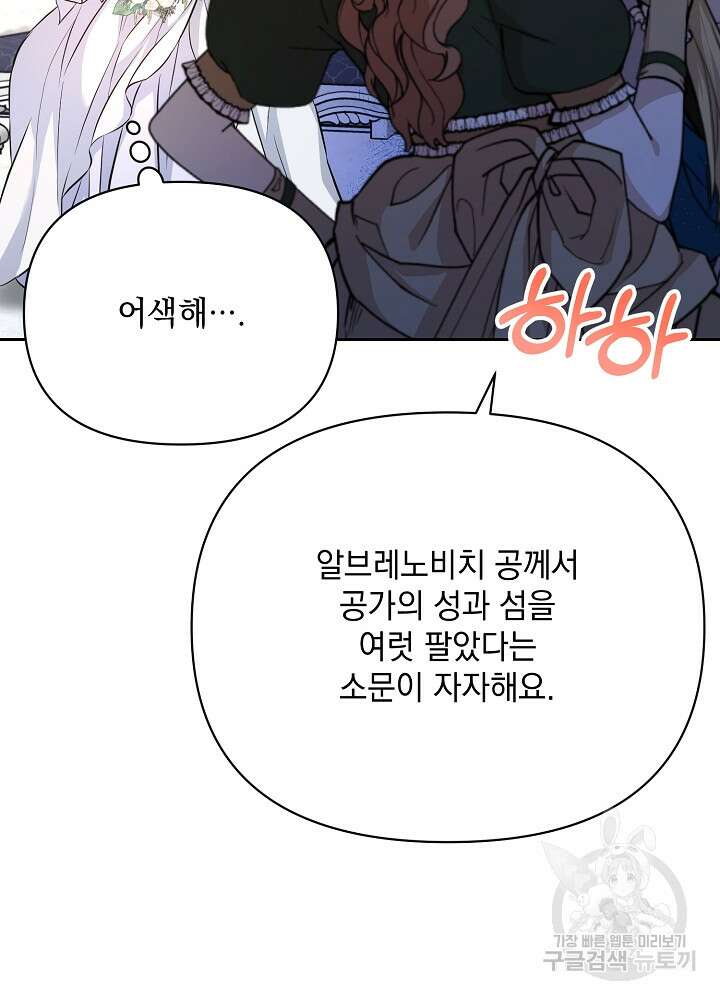 레이디 에디타 13화 6