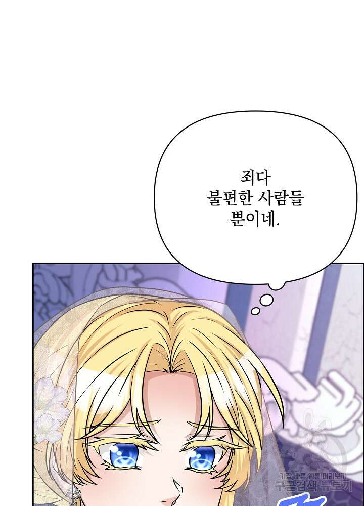 레이디 에디타 13화 7