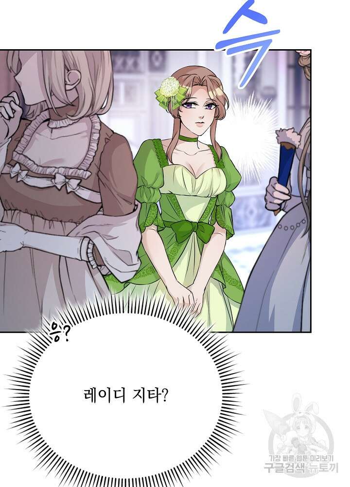레이디 에디타 13화 9