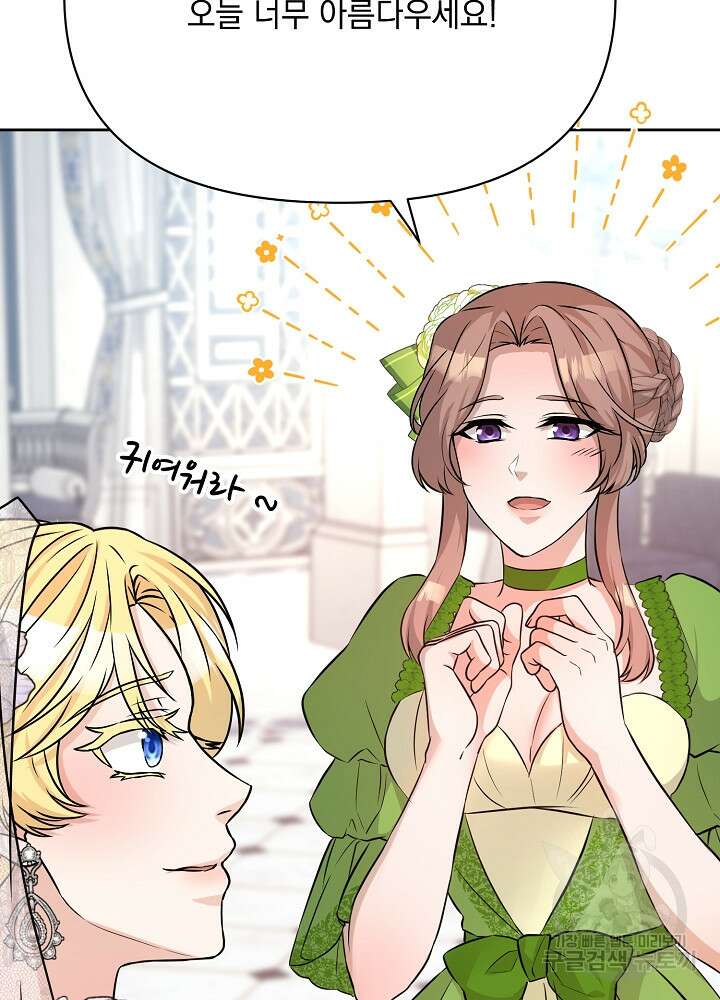 레이디 에디타 13화 11