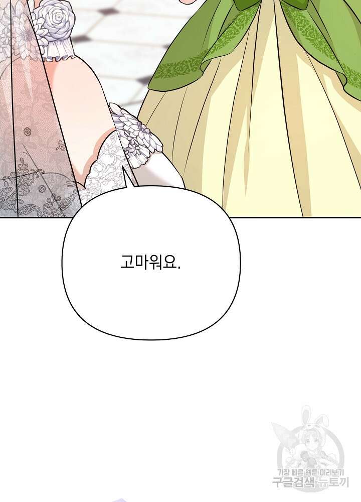레이디 에디타 13화 12