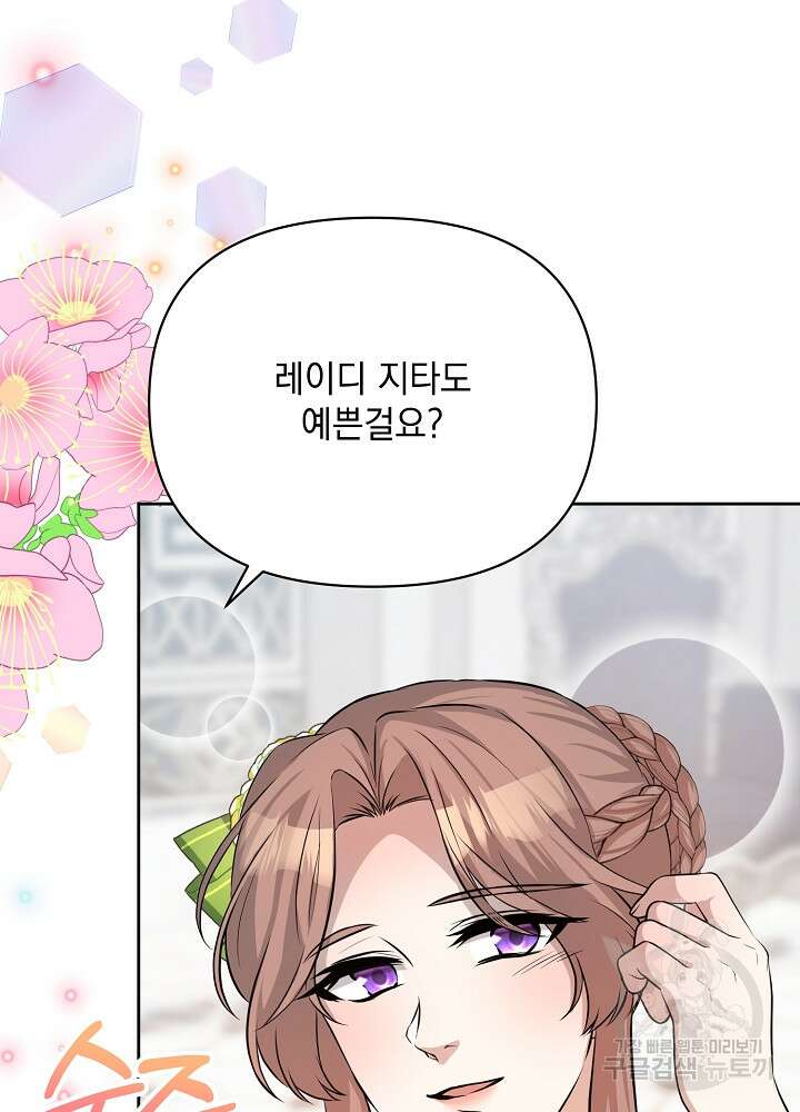 레이디 에디타 13화 13