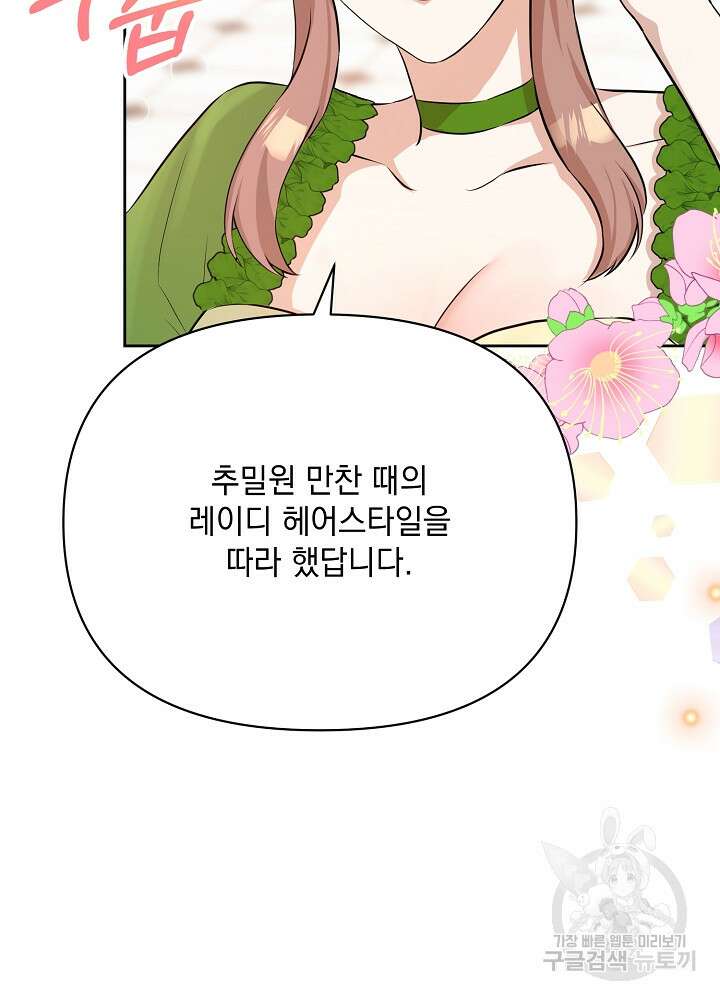 레이디 에디타 13화 14