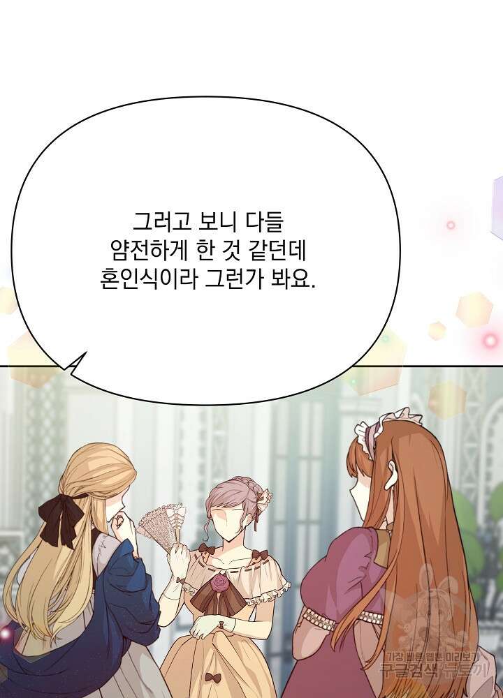 레이디 에디타 13화 15
