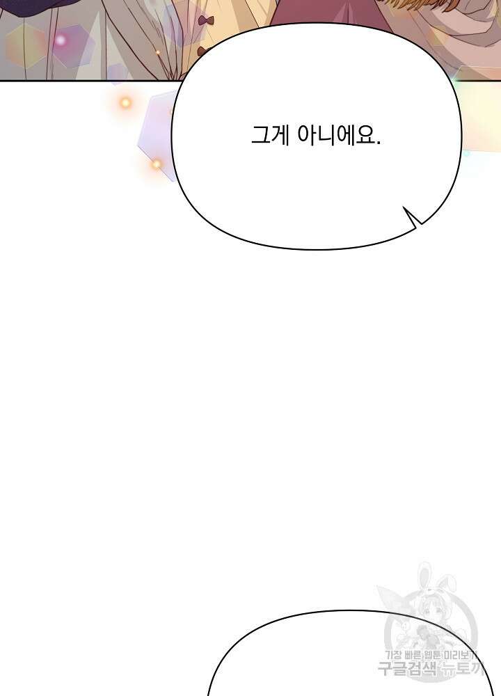 레이디 에디타 13화 16
